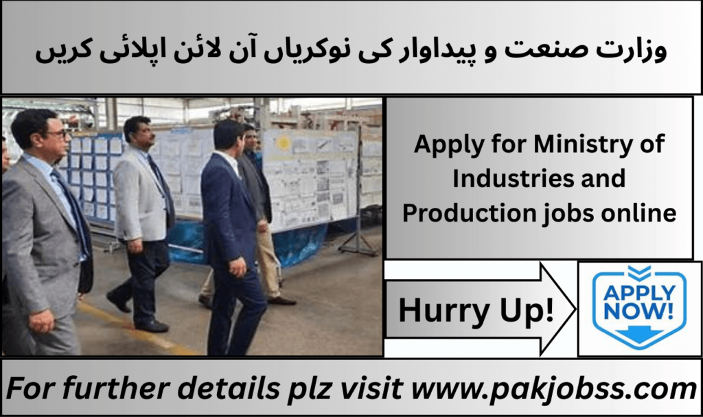 Ministry of Industries and Production Jobs Online Apply 2025 Official Advertisement