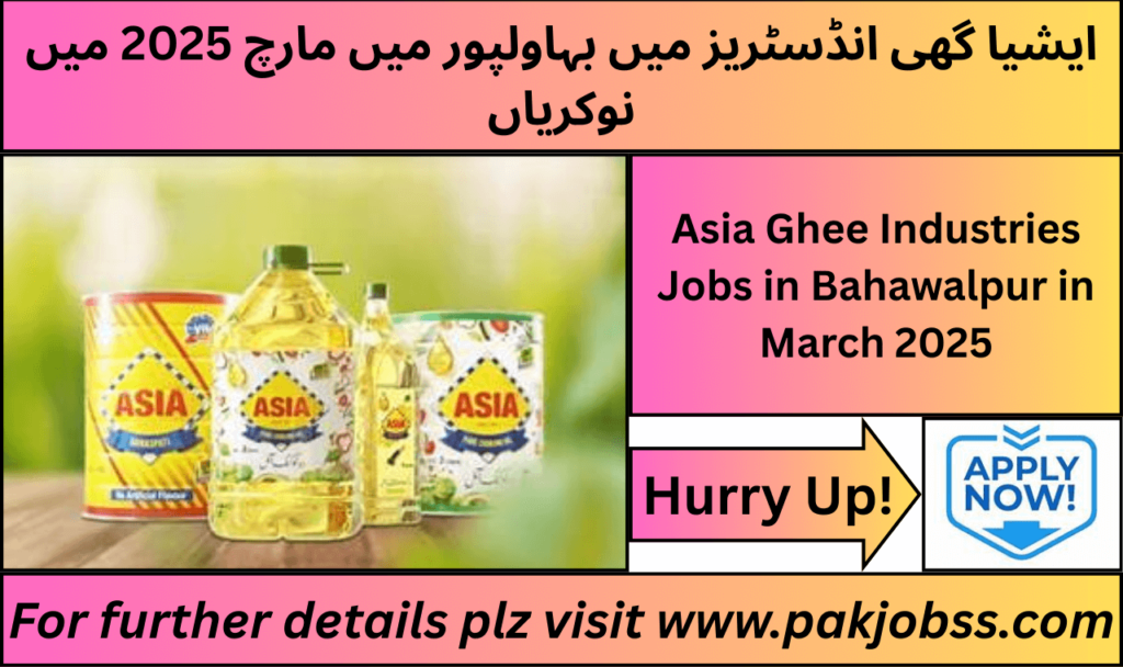 Asia Ghee Industries Jobs in Bahawalpur March 2025 - Apply Now