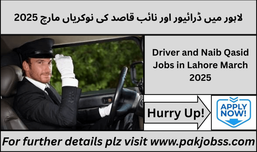 Government job vacancies for Drivers and Naib Qasid in Lahore March 2025