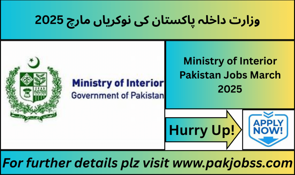 Ministry of Interior Pakistan job advertisement 2025