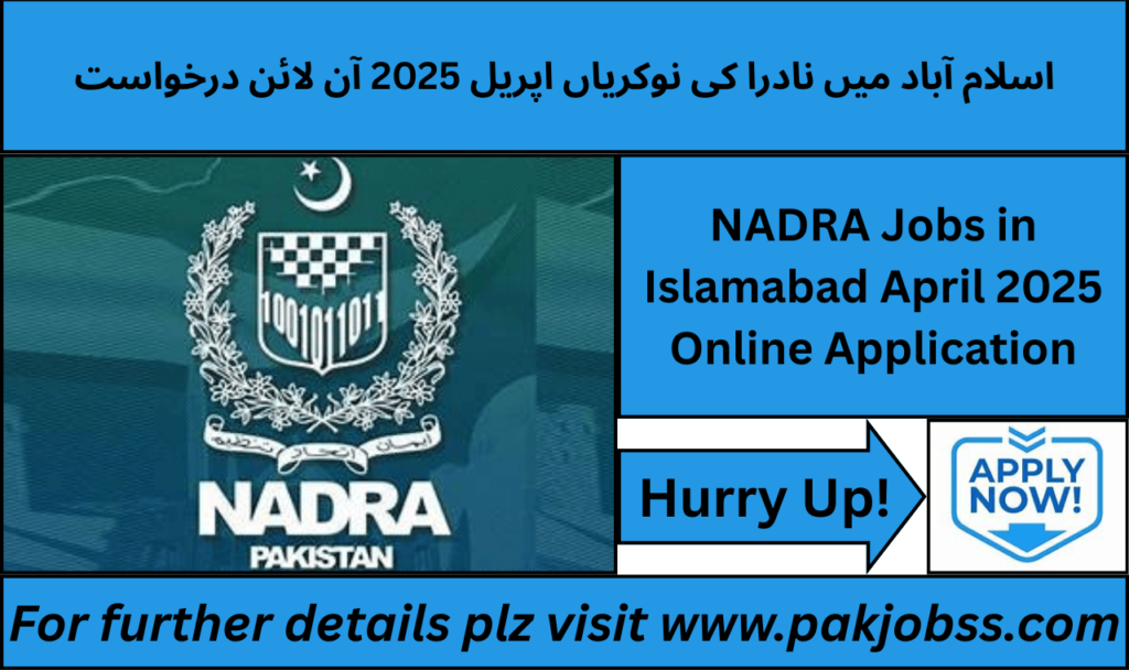 NADRA Jobs in Islamabad April 2025 – Apply Now