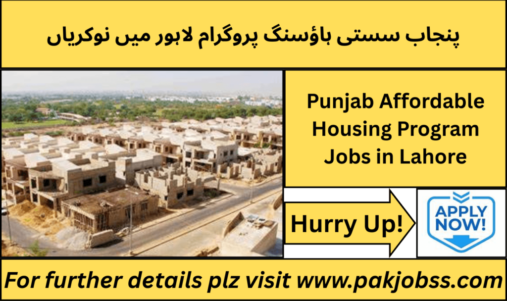 Punjab Affordable Housing Program Lahore Jobs March 2025 - Latest Government Job Advertisement