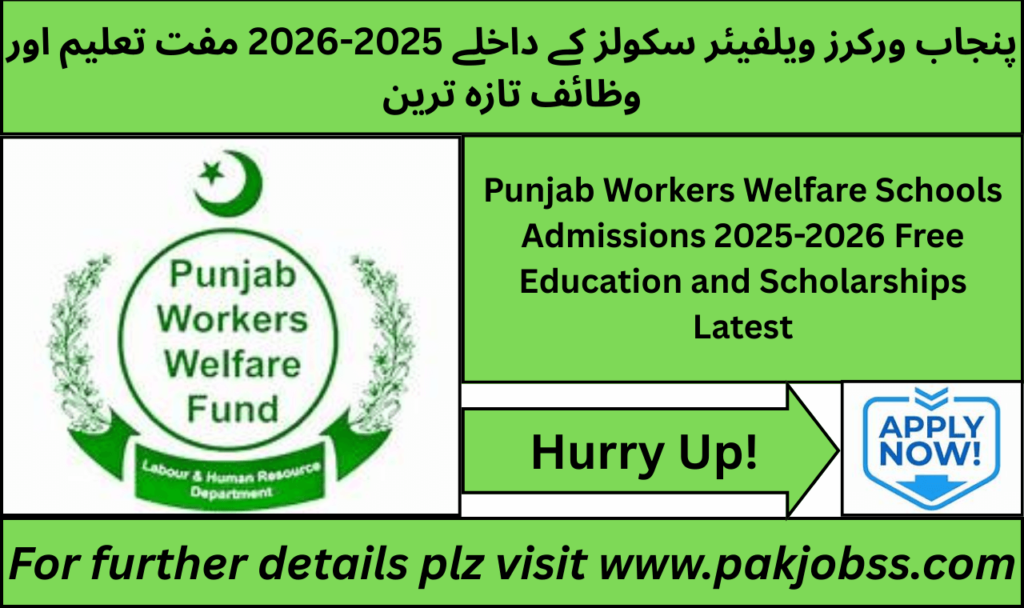 Punjab Workers Welfare Schools Admissions 2025-2026 – Free Education & Scholarships Available