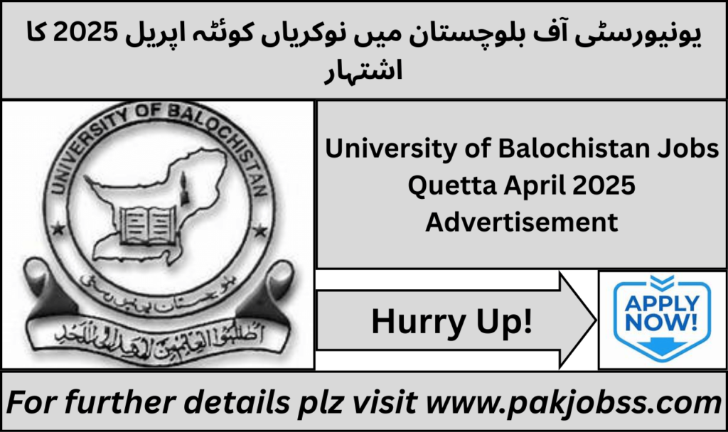 University of Balochistan Jobs 2025 advertisement
